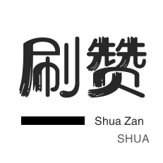 网站出售-快手刷热门-自动互赞
